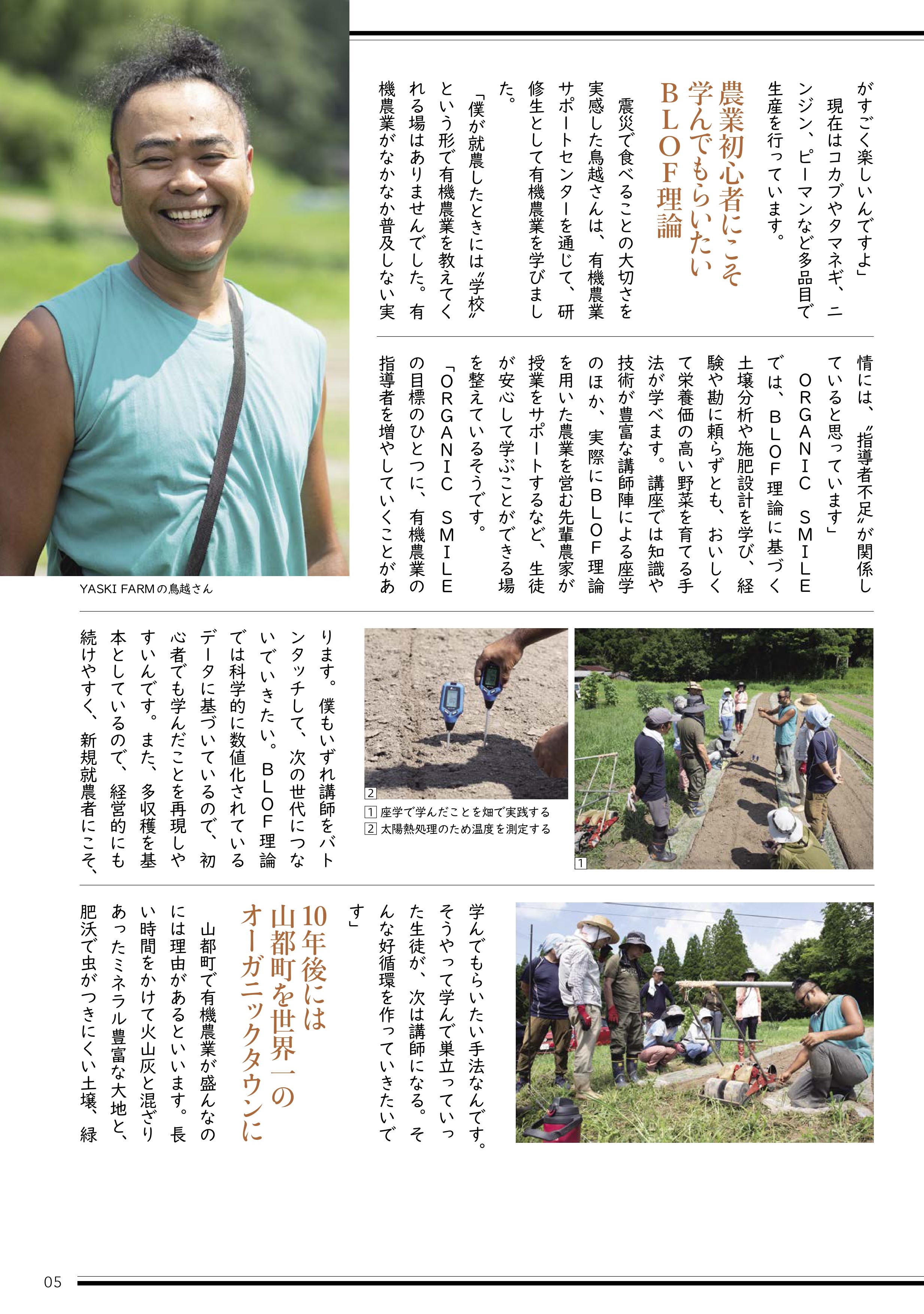 広報誌ふれあい9月号_page-0003-2