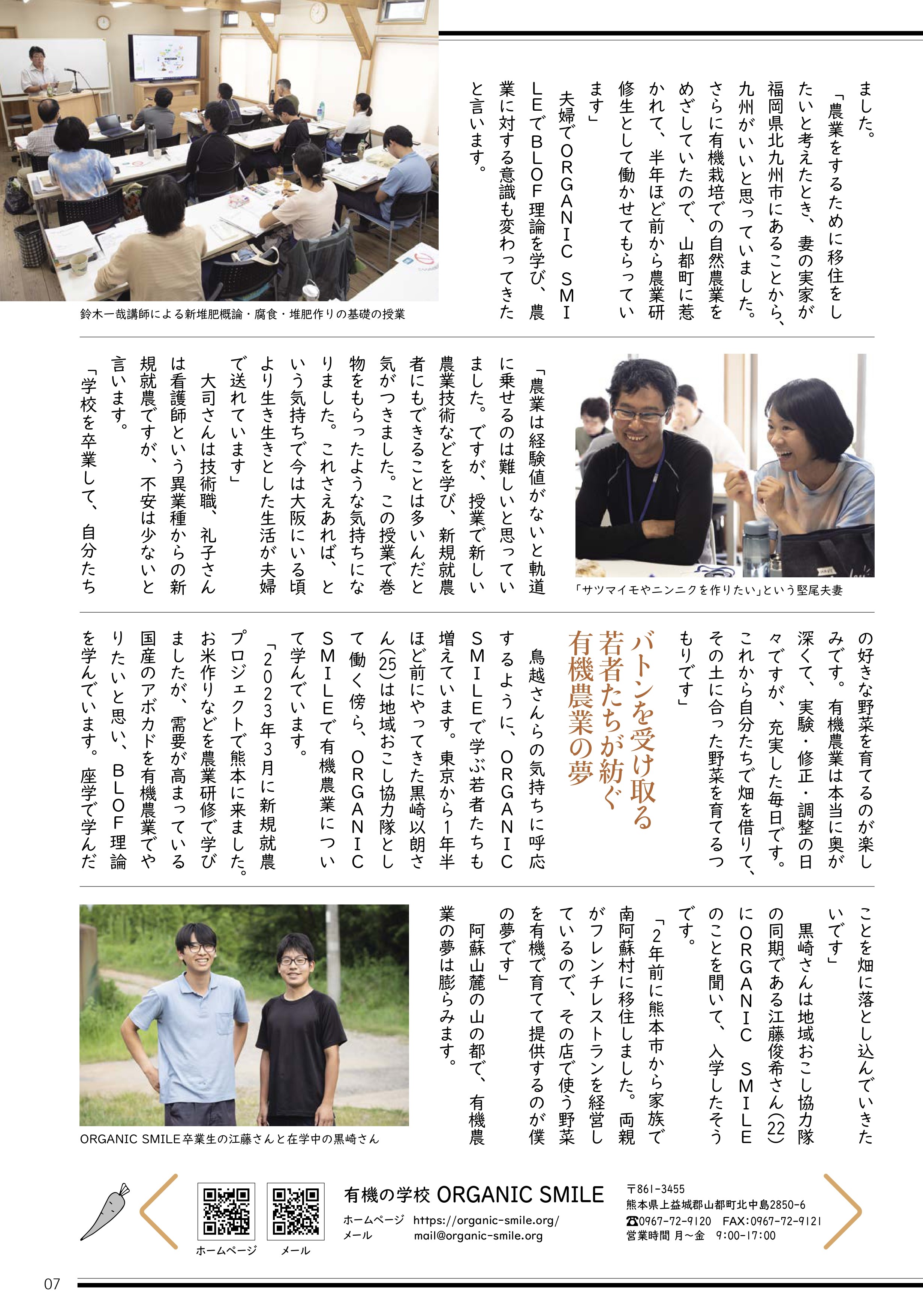 広報誌ふれあい9月号_page-0004-2