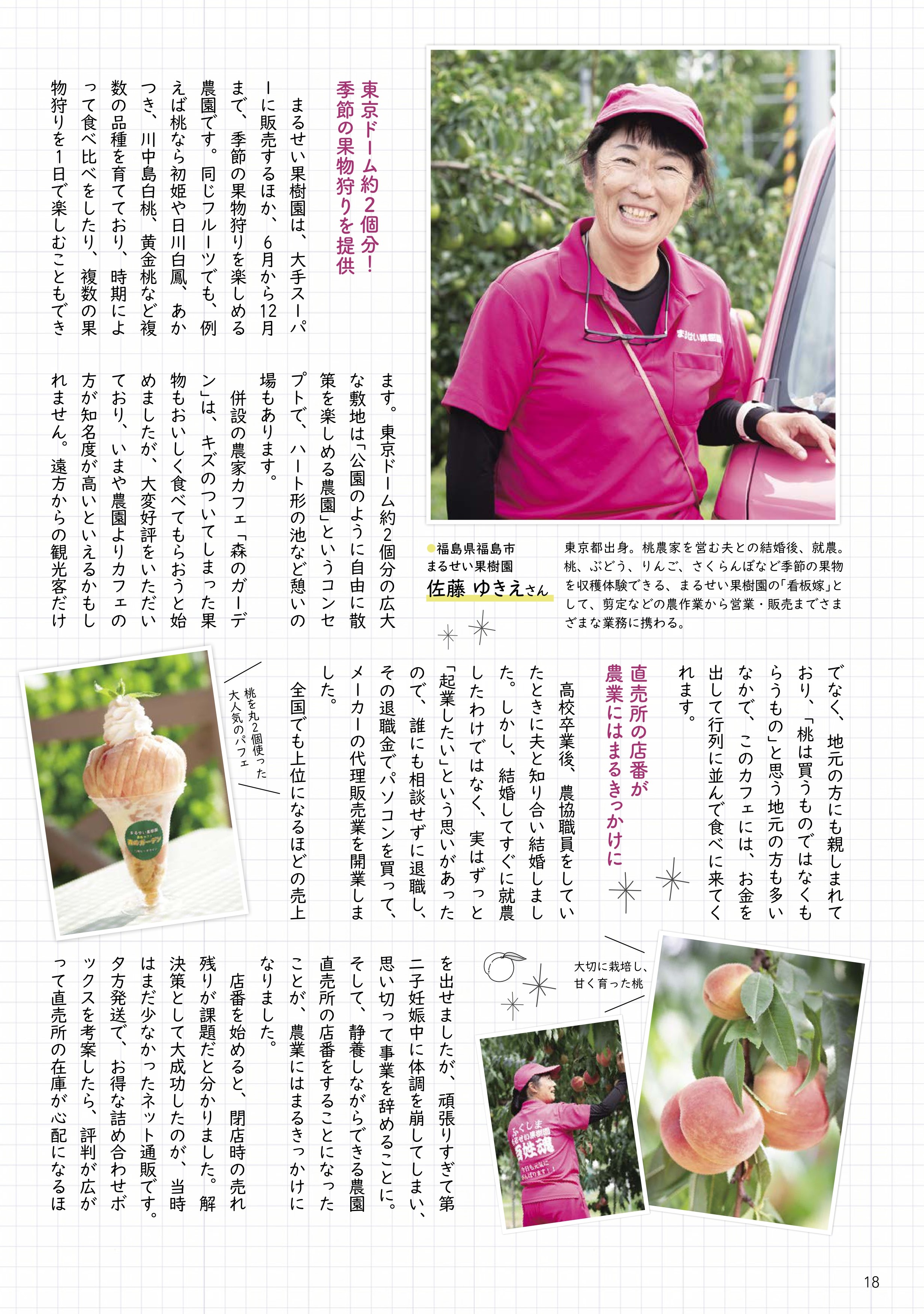 広報誌ふれあい9月号_page-0010-1